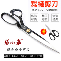 Zhang Xiaoquan Scissors Tailor Scissors Clothing Scissors Tailor Scissors Tailor 8910112 Inch Household Industrial Cutters