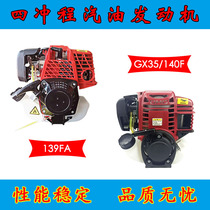 140F Grid Engine 139FA knapsack lawn mower lawnmower four-stroke side-mounted gasoline engine