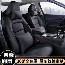 Suitable for Nissan Tianchi Heather Blue Bird Seat Cover Full Bag Genuine Leather Car Cushion Custom Seat Cover