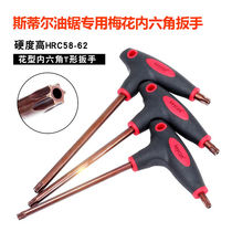 Steele oil saw special inner hexagon wrench T shaped plum wrench flower type screwdriver Steele screw work 