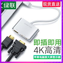 Green Union minidp to hdmi converter Apple computer macbook air notebook to pick up projector TV display vga thunder video adapter line Microsoft surf