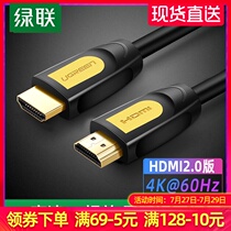 Green HDMI cable 2 0 HD cable 4K computer TV projector data cable Notebook ps4 cable 5 10m 20 Applicable Xiaomi box set-top box extension cable hdim extension cable