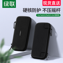 Green link switch storage bag universal nintendo Storage Set game console handle bracket bag hard case ns protection bag nintendo accessories storage box portable hand hold switch protection