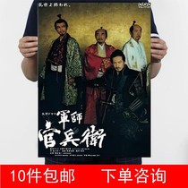 Military officer and soldier Guan Okada Junici Nakatya Miji Propaganda Decoration Pictorial 1