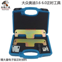 T10068A Volkswagen Audi timing tool W12 6 0L Q7 3 6 Touareg 3 2 V6 Phaeton 6 0 dedicated
