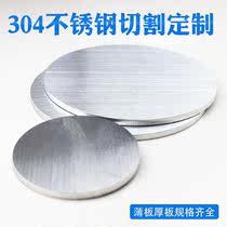 304 stainless steel gasket Ultra-thin flat washer bearing gap sheet disc U-shaped E-shaped adjustment insert 0 02mm