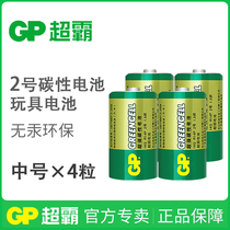 GpSuperba No. 2 2 Battery C type medium R14 No. 2 3 2 1 5V household LR14 carbon alkaline through No. 3 Battery