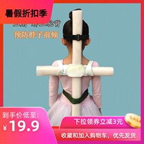 Childrens sitting posture corrector Anti-hunchback cross writing prevention myopia Primary school students write learning to write homework