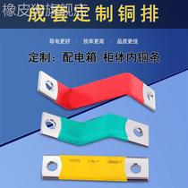 Customized non-standard complete set of XL21 electric cabinet busbar low-voltage power cabinet switch cabinet copper strip distribution box plastic shell copper row