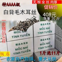 Mustle dry goods commercial rootless and impurity hotel snail powder meat thick 20kg box special AAAA