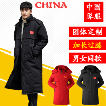 National team athletes long down cotton-padded jacket winter training coat cotton-padded clothes men's winter sports training clothes women