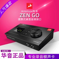 Antelope Zen Go Portable external USB sound card Audio interface Studio monitor Arrangement and mixing