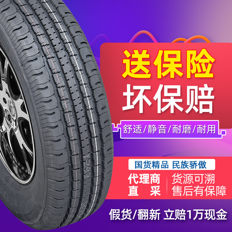 The new pickup truck tire 215 75R15 100T is adapted to Jiangling Great Wall Jindir Fengjun Field ZTE