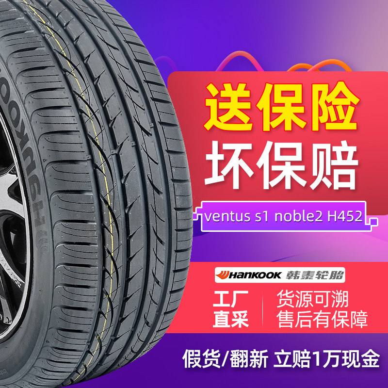 Hank ray tire 215 65R16 98V H452 Mazda 8 Chery Tiger Kia fit