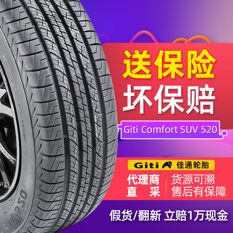 Jiatong Tire 215 60R17 96H SUV520 Suitable for Ruihu Jingyi X5 Pass GS Baojun 560-
