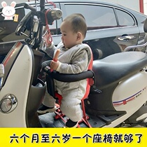 Child tram seat Front baby electric motorcycle seat Free installation battery car Child stool scooter front seat