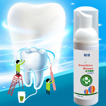 Dental cleaning mousse foam toothpaste whitening to remove black and yellow plaque calculus halitosis breath freshener