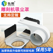 Woodworking engraving machine dust cover push-pull dust prevention cover opening engraving machine accessories spindle motor dust cover brush