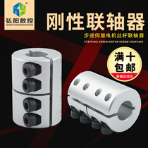 Engraving machine coupling Rigid coupling Stepper motor Ball screw connection 8 10 12 14 15 Coupling