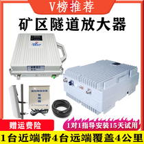 Fiber optic repeater High-power mobile phone signal amplifier Mobile Unicom Telecom 4G engineering base station enhancer