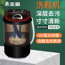 Zhigao shoe washing machine small household multifunctional automatic socks with dehydration and drying 2020 new washing machine