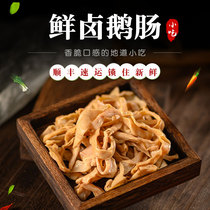 Now marinated goose sausage instant snacks marinated cooked food casual snack specialty vacuum packaging 300g shunfeng express