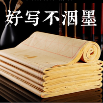 9cm 28G meter character beginner calligraphy paper practice wool edge paper rice paper rice paper meta book paper MiG half life