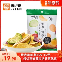 A pastoral assorted crisps 50g * 2 bags of mixed dried vegetables and fruits dried vegetables and fruits ready to eat dehydrated snacks