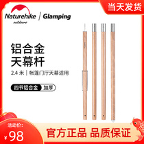 Naturehike Norwegian Guest Sky Curtain 4 Sections Iron Pipe Sky Curtain Bracket Outdoor Camping Tent Door Hall Support Rod