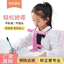 Student anti-myopia head sitting orthosis correction device adjustable reading frame reminder home homework
