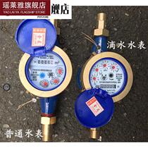 Xiamen water meter rotor type tap water household cold water meter 4 points 6 points 1 inch digital thread water meter dn15dn2