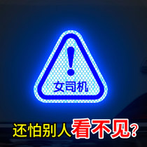Please light high light car sticker sign female driver novice on the road Reflective stickers Luminous creative car stickers block scratches
