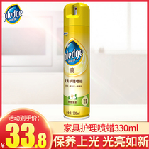 Bilizhu Furniture Care Spray Wax Jasmine 330ml Solid Wood Furniture Polishing Maintenance Protection Cleaner