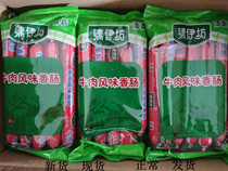 Shuanghui halal chicken sausage Yiqing Square 40g × 10 × 6 bags of halal beef sausage fried and roasted sausage commercial sausage