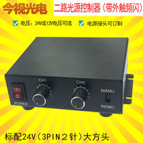 One drag two dual channel visual light source dimming controller two output adjustable external trigger strobe LED power supply