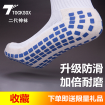 TOCKSOX non-slip football socks stockings men adult mid-tube socks over the knee summer breathable second-generation God socks