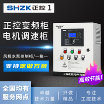 Inverter constant voltage control cabinet 5 5 7 5 11 15 18 5 22 30kw37 motor pump operation cabinet 75