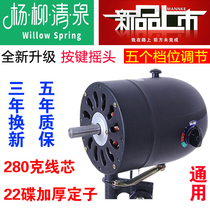Industrial electric fan Pure copper motor motor Wall-mounted fan Floor fan High-power horn fan Universal motor head