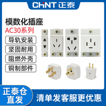 Chint switch rail socket AC30 series Zhitai socket AC30-110 10A three hole socket