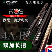 Riley Riley ROS-4A-P O Sullivan Snooker cue billiard cue billiard cue with small head bar