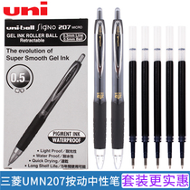 Boxed Japanese UNI Mitsubishi pen UMN-207 press gel pen student 0 5 exam with black water pen umr-85n pen core quick dry ball pen signature pen official flagship store official website
