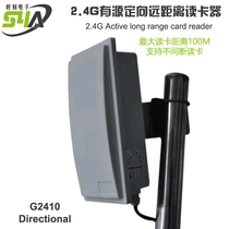 2G Active directional remote card reader 2 4G Active long range card reader