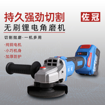 Sakuan rechargeable brushless lithium battery angle grinder angle grinder metal grinding cutting machine charging angle grinder