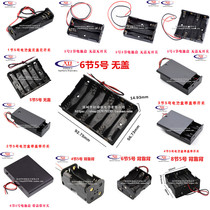 No. 5 battery box No. 5 AA 1 2 3 4 5 6 8 sections without cover with cover with Switch Series with wire
