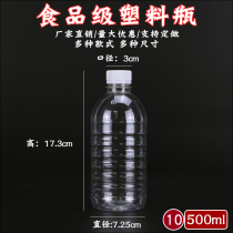 500ml transparent plastic bottle 500ml mineral water bottle fruit juice bottle beverage bottle enzyme bottle 36 boxes
