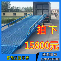 Forklift mobile ramp Climbing Slide Ladder Loading Platform Secondhand Unloaded God Instrumental Lift Mobile-to-Bridge