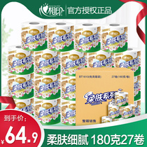 Heart print roll paper household toilet paper roll toilet paper toilet paper towel 3 layers 27 rolls home Box