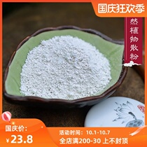 Natural rice pearl powder plant good night honey powder free makeup remover makeup powder control oil long-lasting skin pregnant women available
