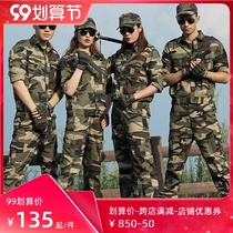 Dunlang cotton camouflage suit suit men and women tactical uniforms outdoor spring and autumn students military training uniforms wear-resistant overalls set
