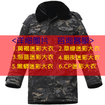 Winter camouflage military cotton coat short military fan coat men thick cold and warm northeast security cotton jacket women